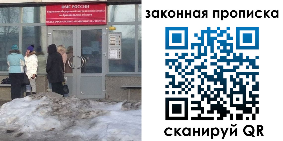 временная регистрация в Полярных Зорях