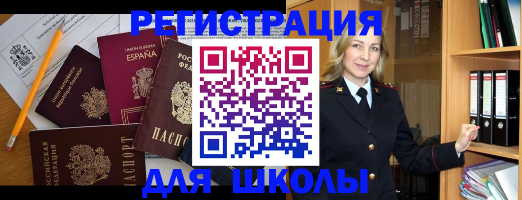 прописка для военкомата в Полярных Зорях