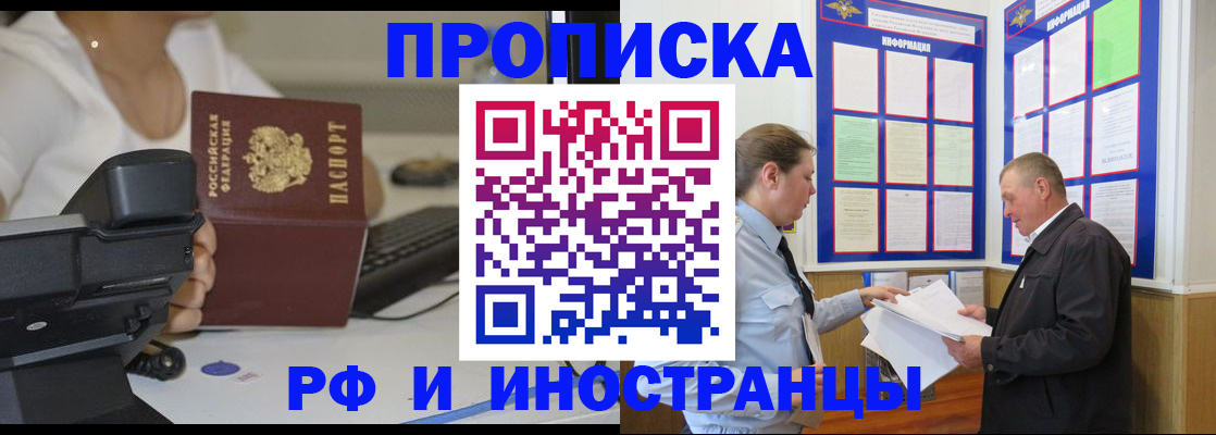 прописка для кредита в Полярных Зорях