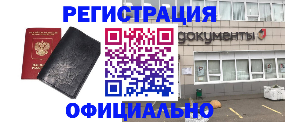 временная регистрация госуслуги в Полярных Зорях