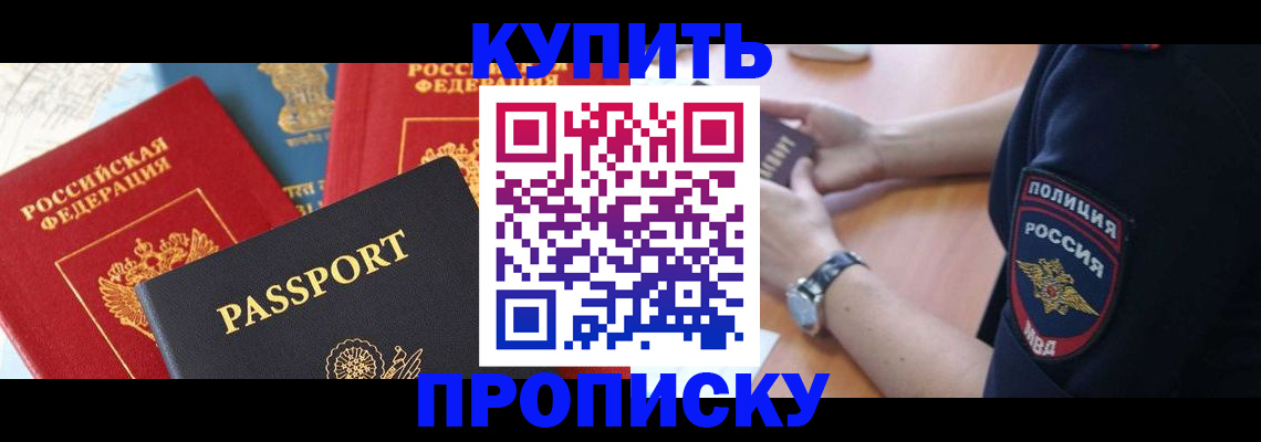 прописка поиск в Полярных Зорях
