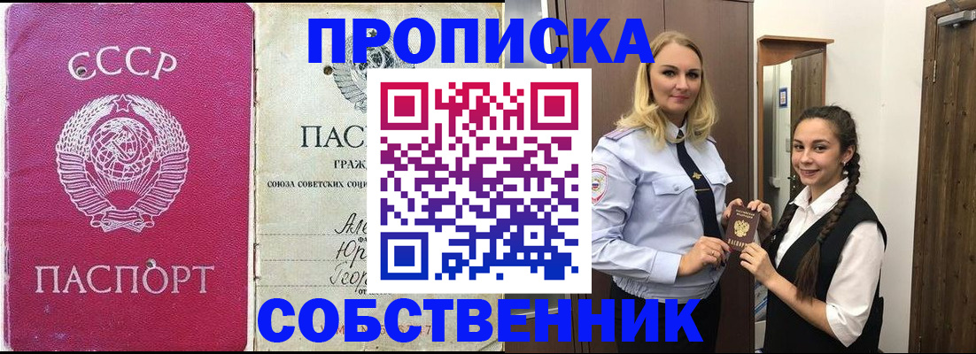 временная регистрация 2025 в Полярных Зорях